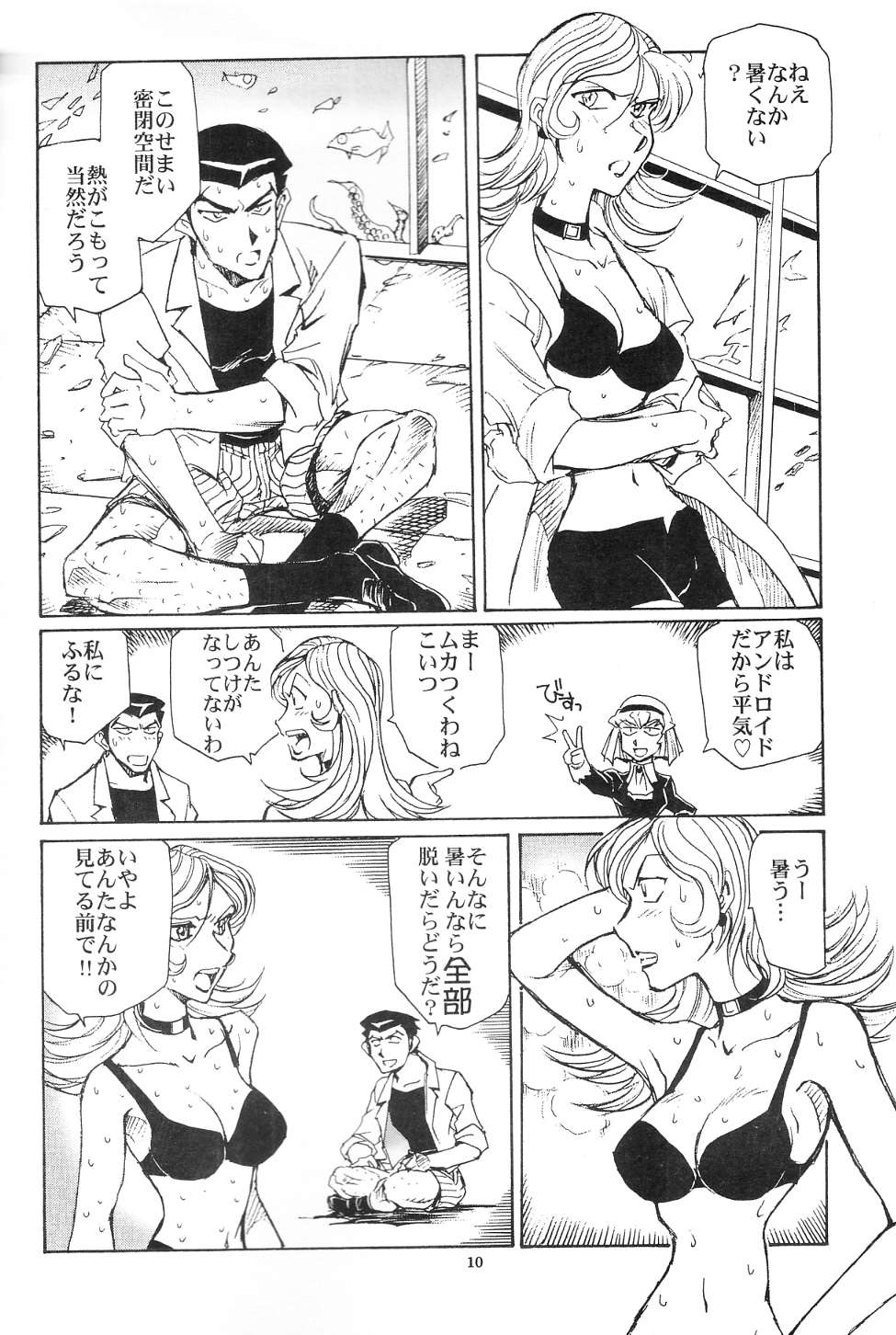 Piano Lesson page 9 full