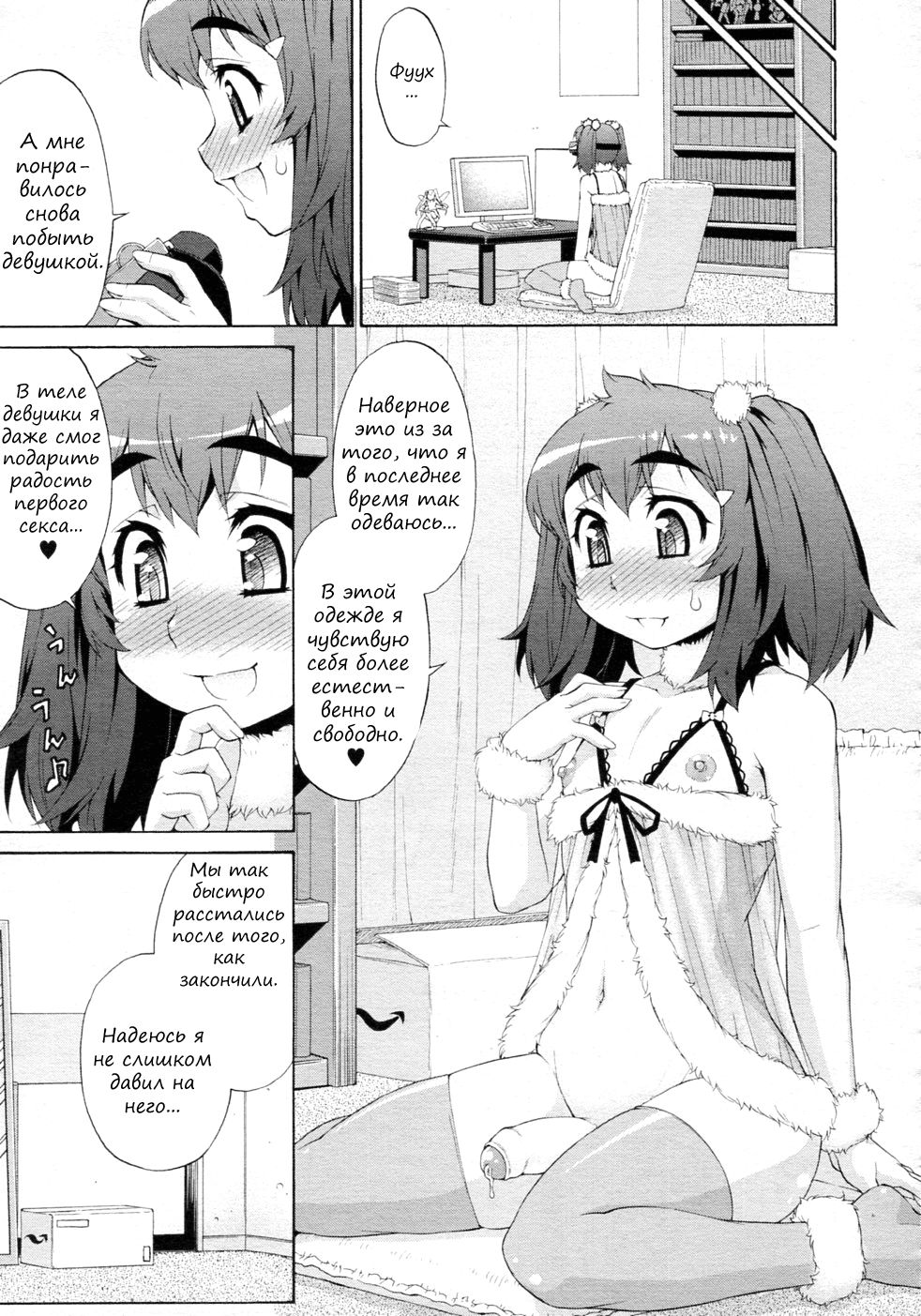 Avatar Trance! 7 page 11 full