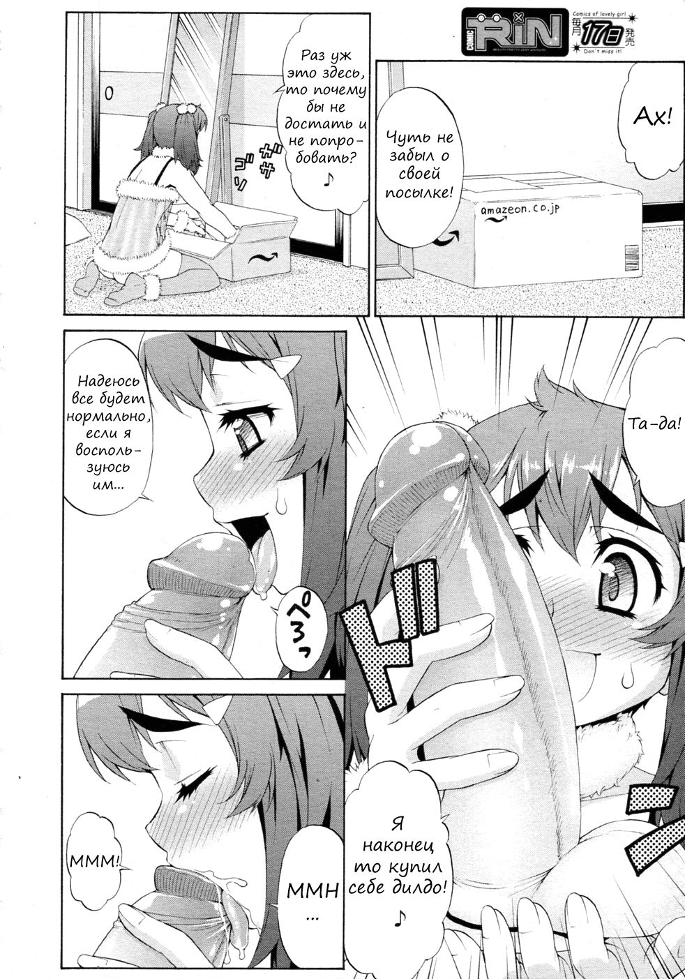 Avatar Trance! 7 page 12 full