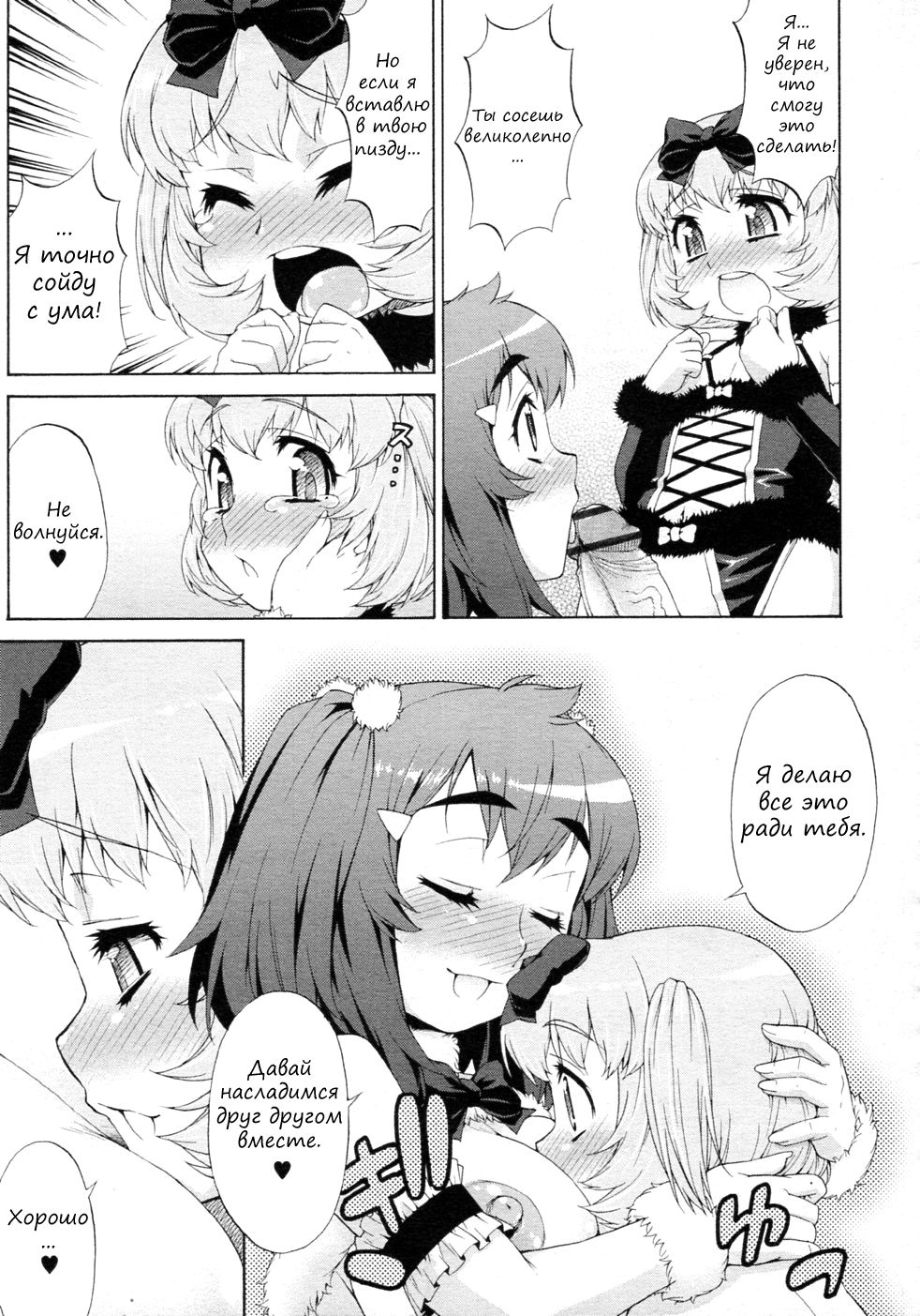 Avatar Trance! 7 page 5 full