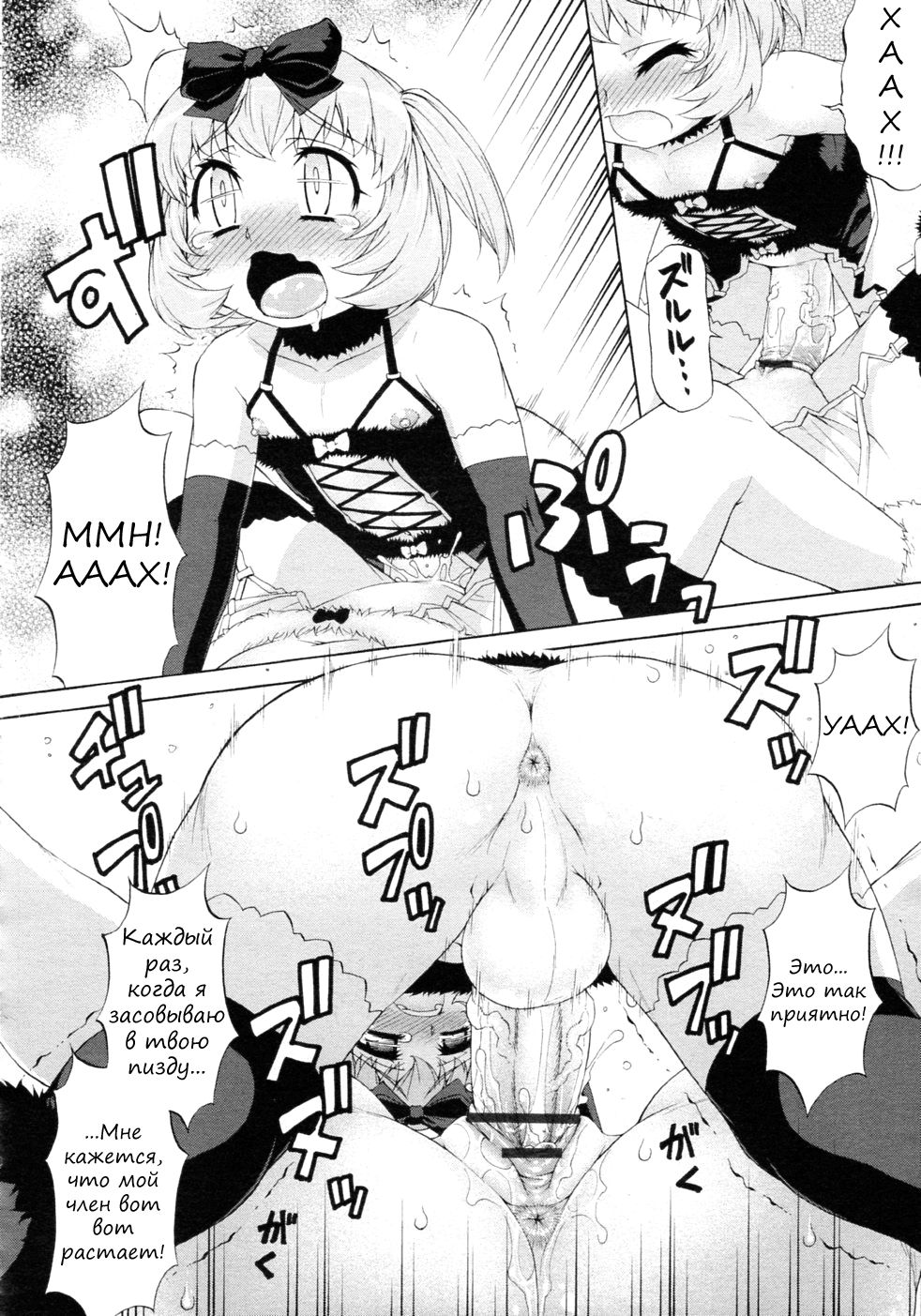 Avatar Trance! 7 page 8 full