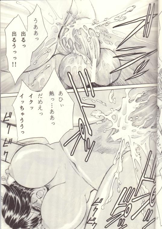Ecchi na Shoukanshi page 11 full