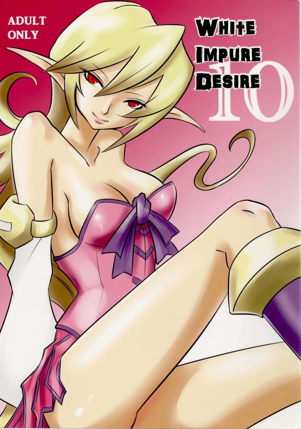 White Impure Desire Vol. 10 page 1 full
