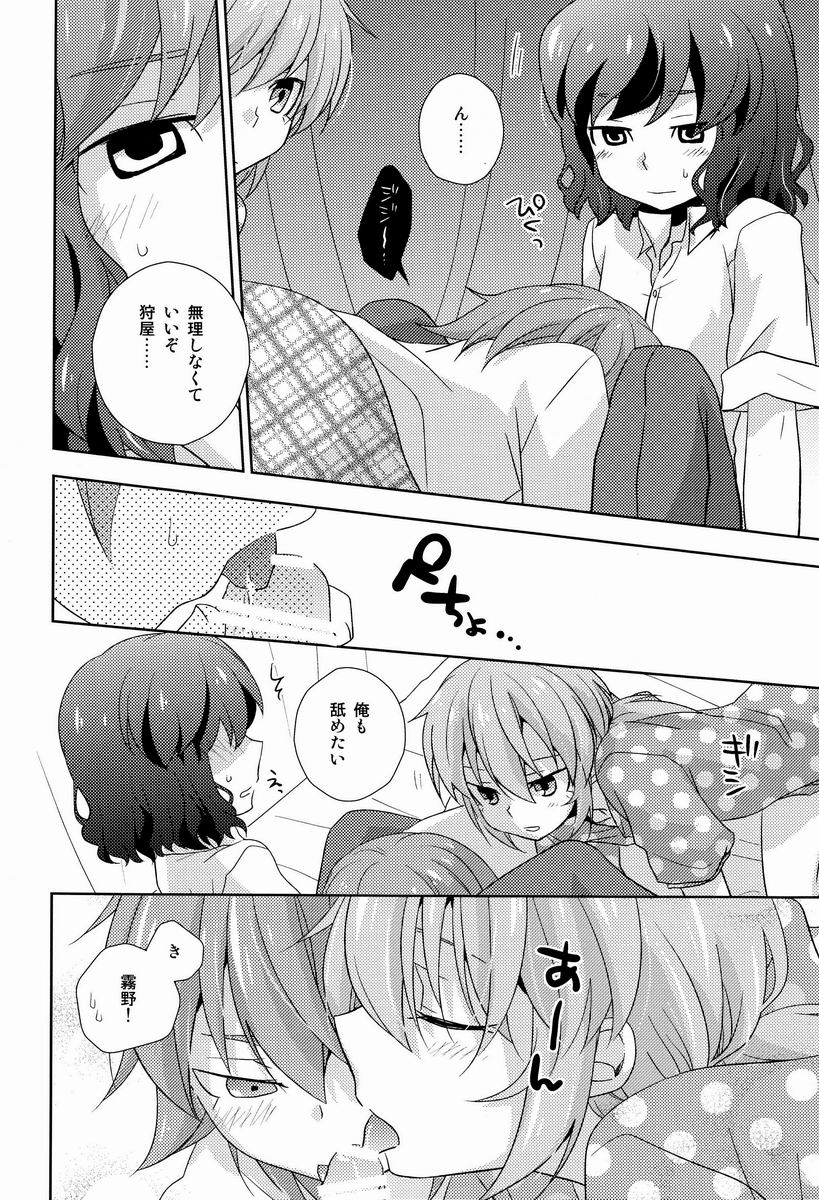 Cheeky page 11 full
