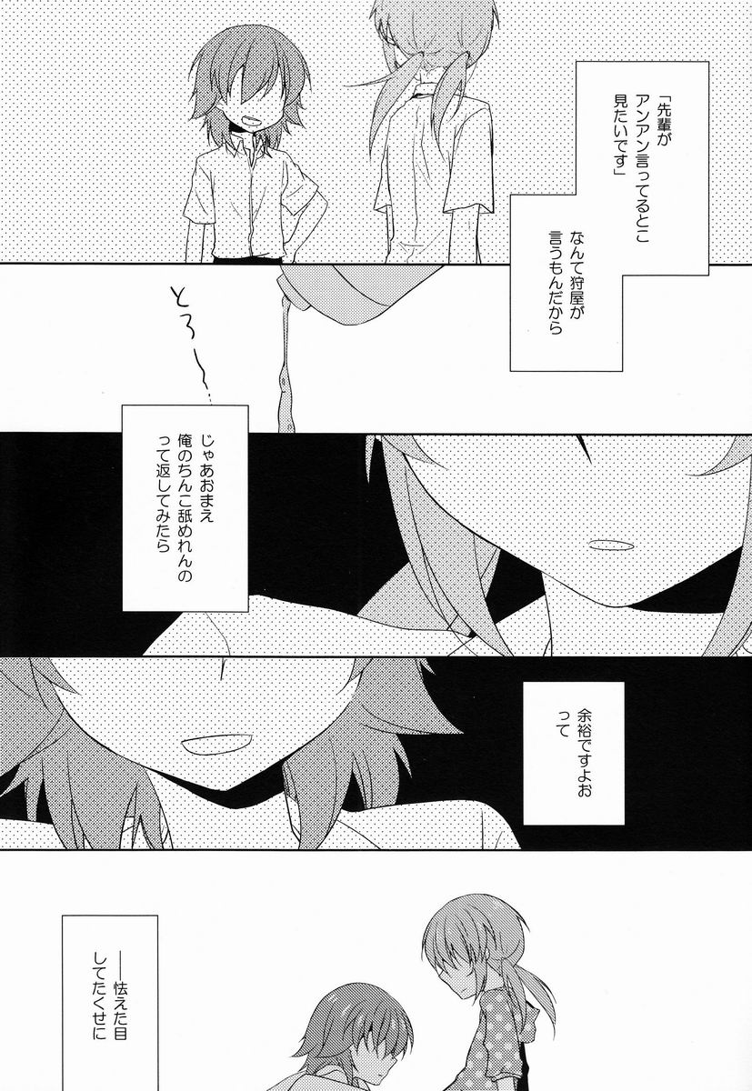 Cheeky page 4 full
