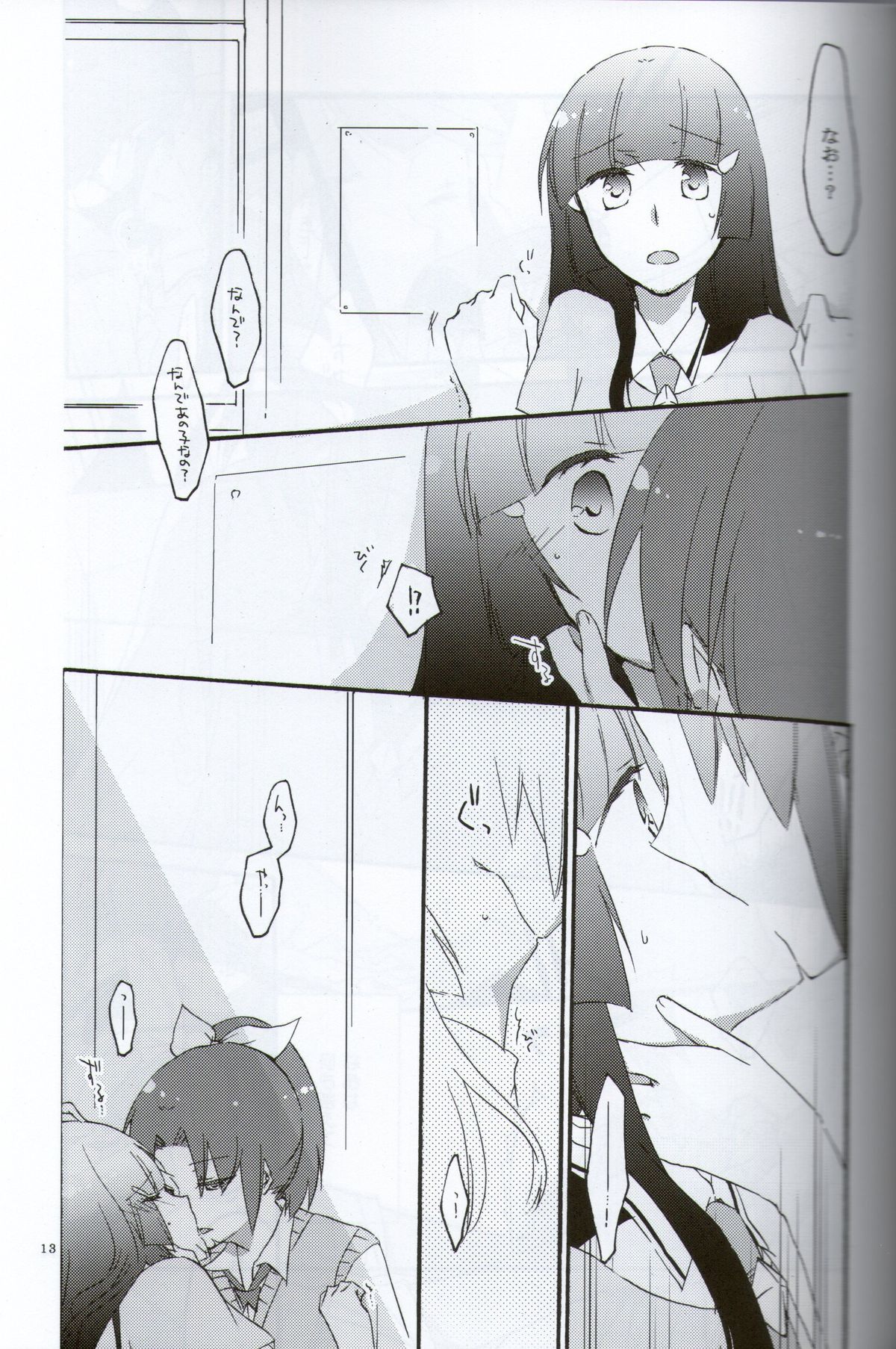 Teikakazura no Hana to Hototogisu page 11 full