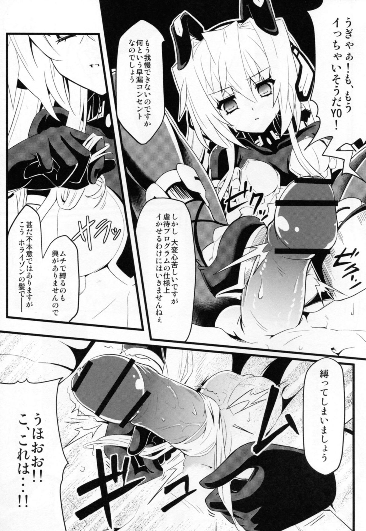 Event Horizon 2 page 11 full
