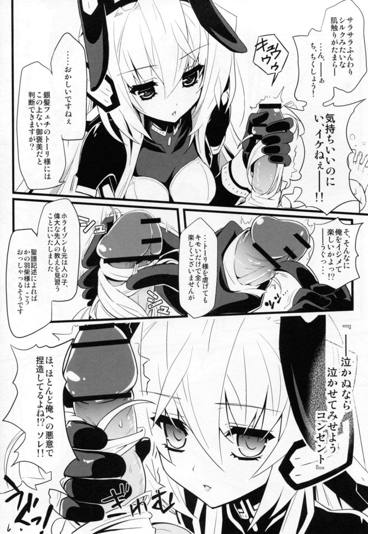 Event Horizon 2 page 12 full