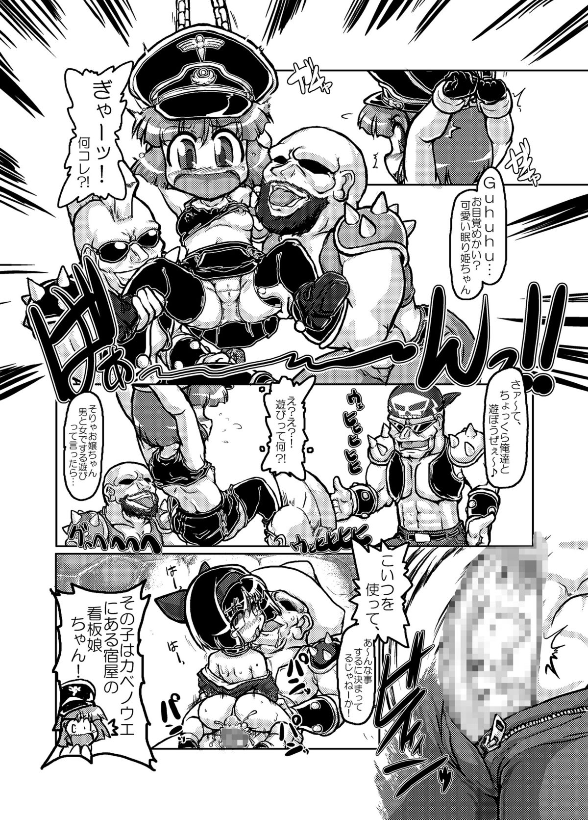 Loli ga Sensha ni Notte Yattekita! page 4 full