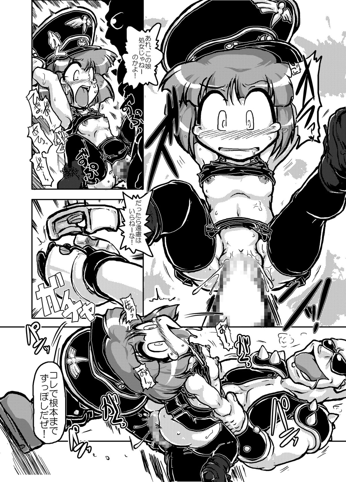 Loli ga Sensha ni Notte Yattekita! page 6 full