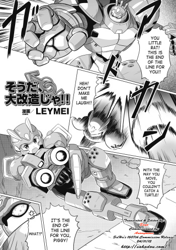 [LEYMEI] Souda, Daikaizou ja!! | That’s Right, Major Modifications! (Seitenkan Anthology Comics Vol. 6) [English] [SaHa] [Digital] cover