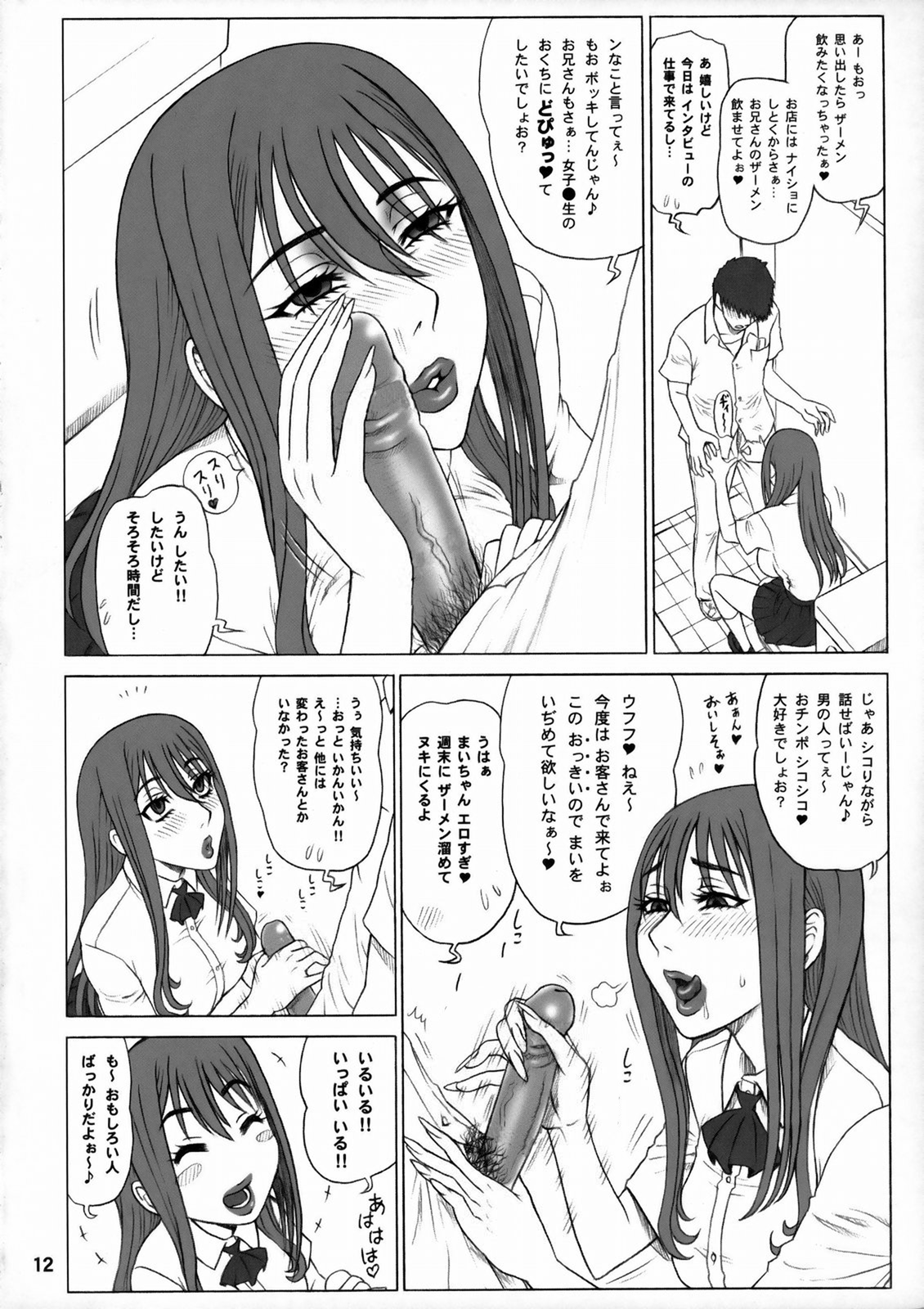 23 Kaiten ♀ no Ana - Bitch Hole page 11 full