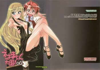 (C70) [Gakuen Yuushabu (Tsurugi Yasuyuki)] Negimatic Tengoku! 06' (Mahou Sensei Negima!) [English] [Trinity Translations] cover