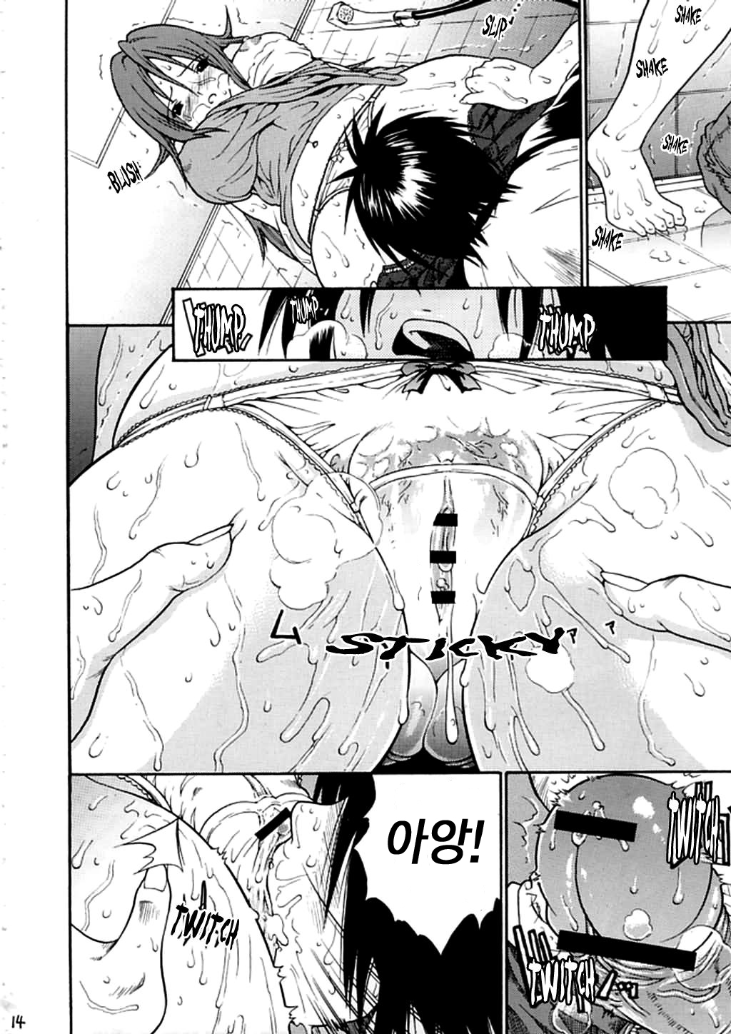 Haru Ichigo Vol. 3 - Spring Strawberry Vol. 3 page 11 full