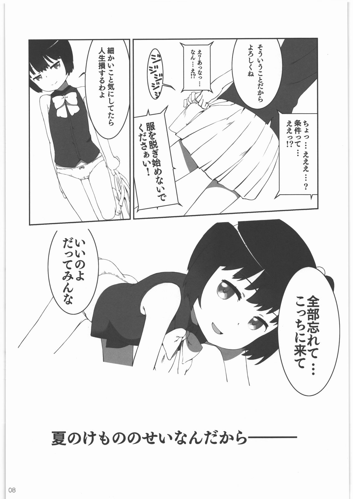 SnowWhite page 7 full