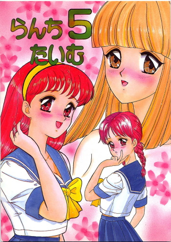 (HaruCC) [Chandora & Lunch Box (Makunouchi Isami)] Lunch Time 5 (Tokimeki Memorial) cover