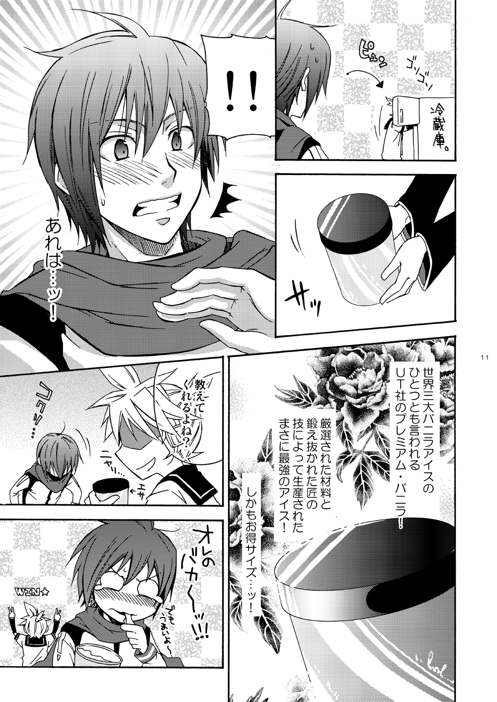 Banana Ice page 10 full