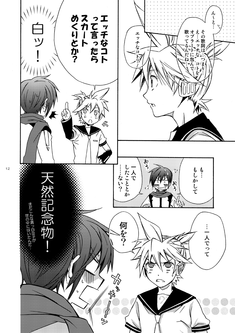 Banana Ice page 11 full