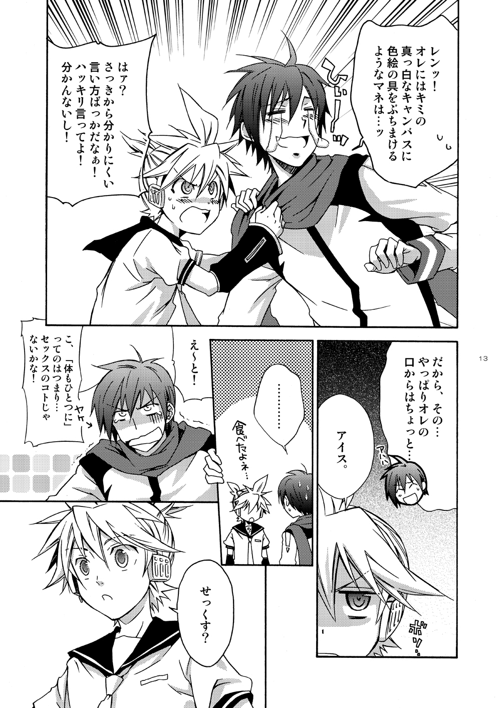 Banana Ice page 12 full