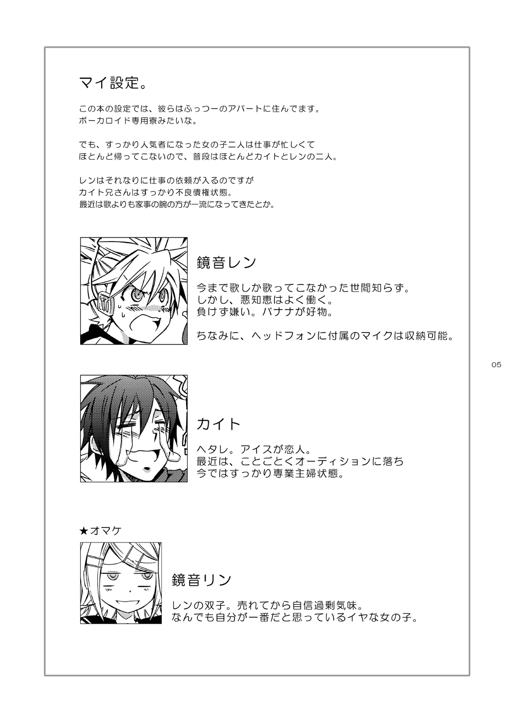 Banana Ice page 4 full