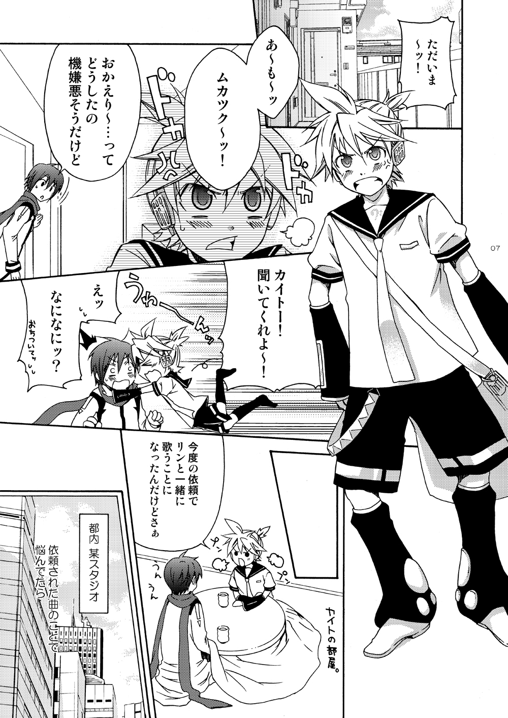 Banana Ice page 6 full