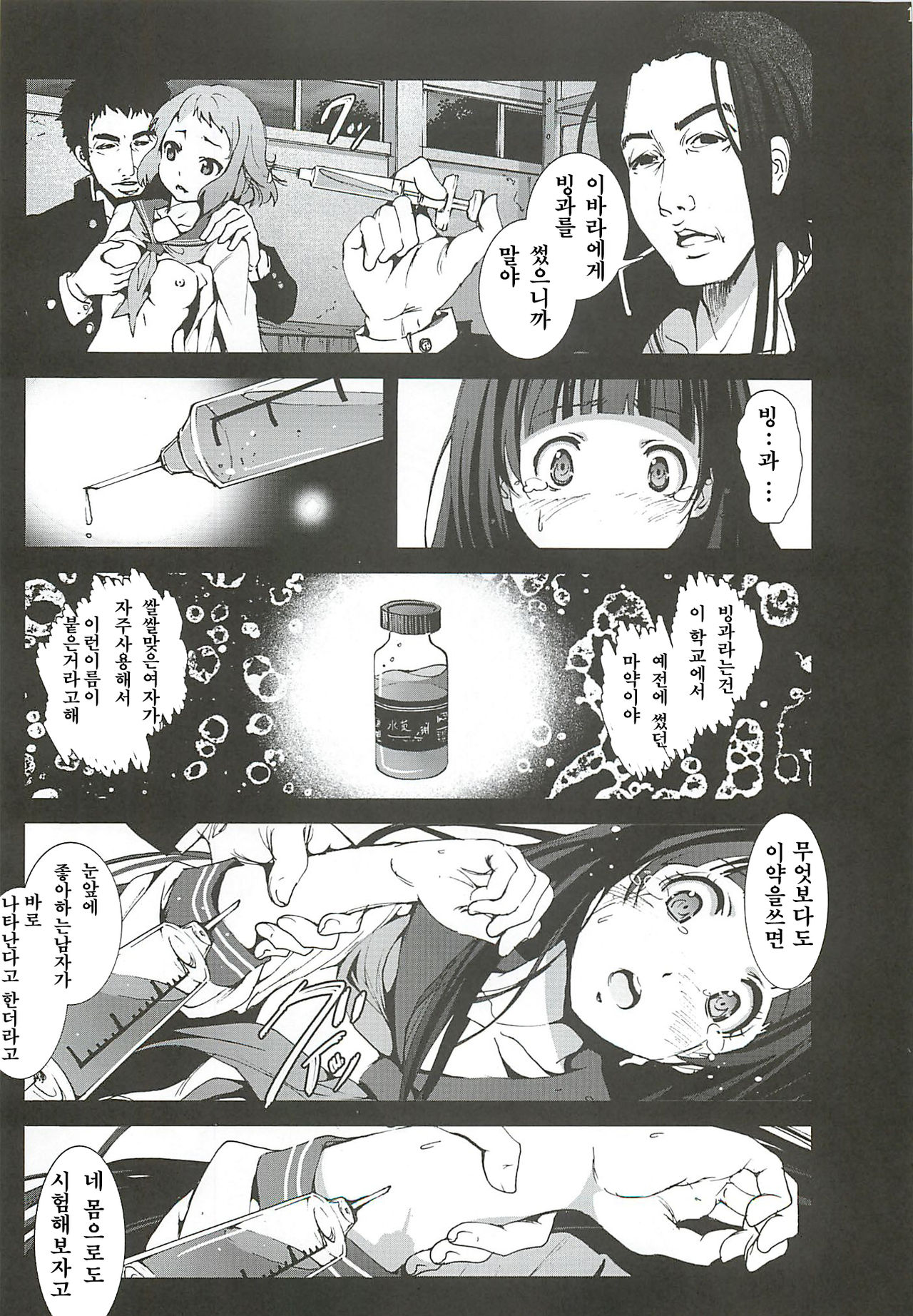 Chitanda Shojo Soushitsu page 10 full