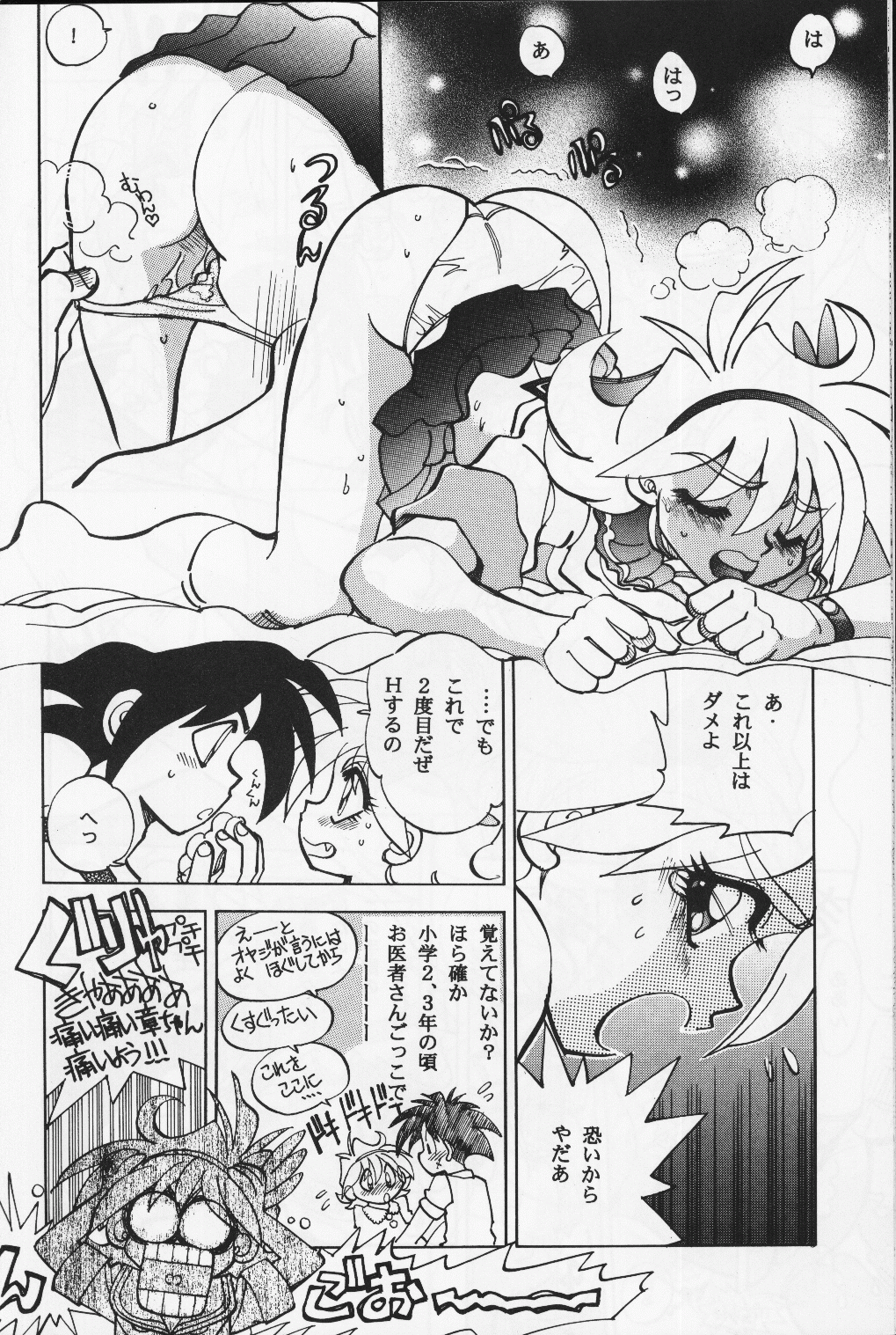 Mantou 18 page 12 full