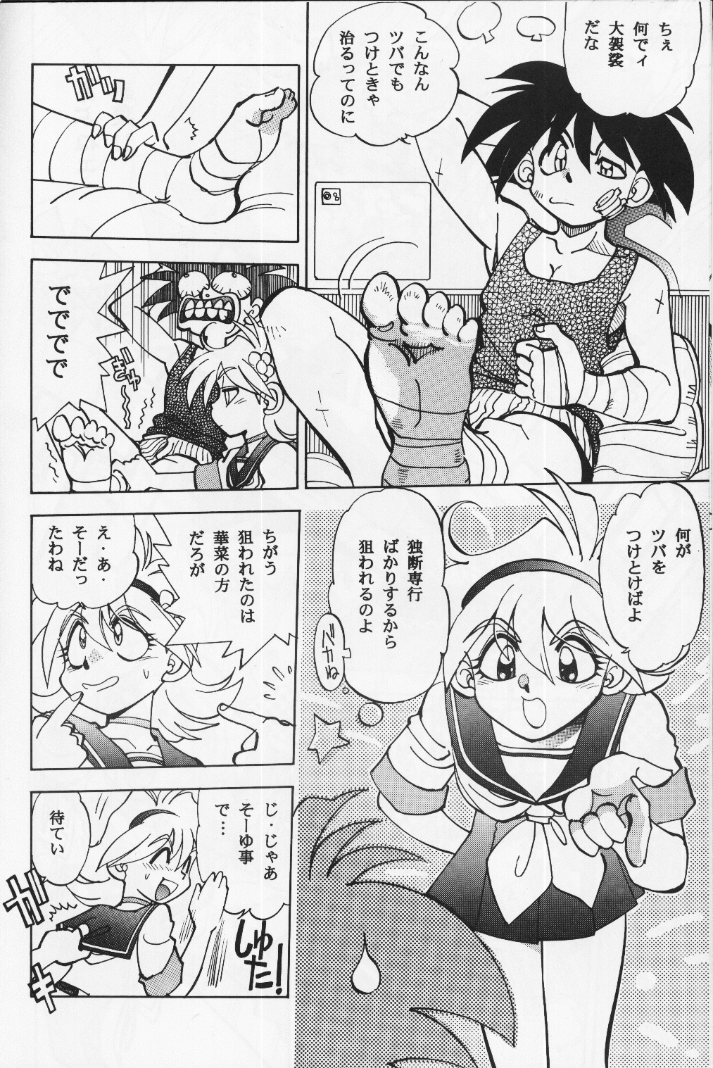 Mantou 18 page 6 full