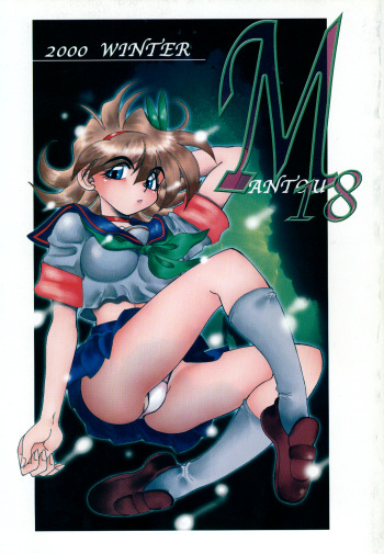 (C59) [Chuuka Mantou (Yagami Dai)] Mantou 18 (Mutekioh TRI-ZENON) cover