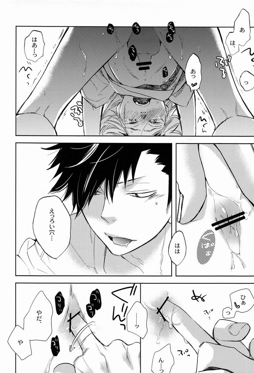 Kuro Ken ! page 11 full