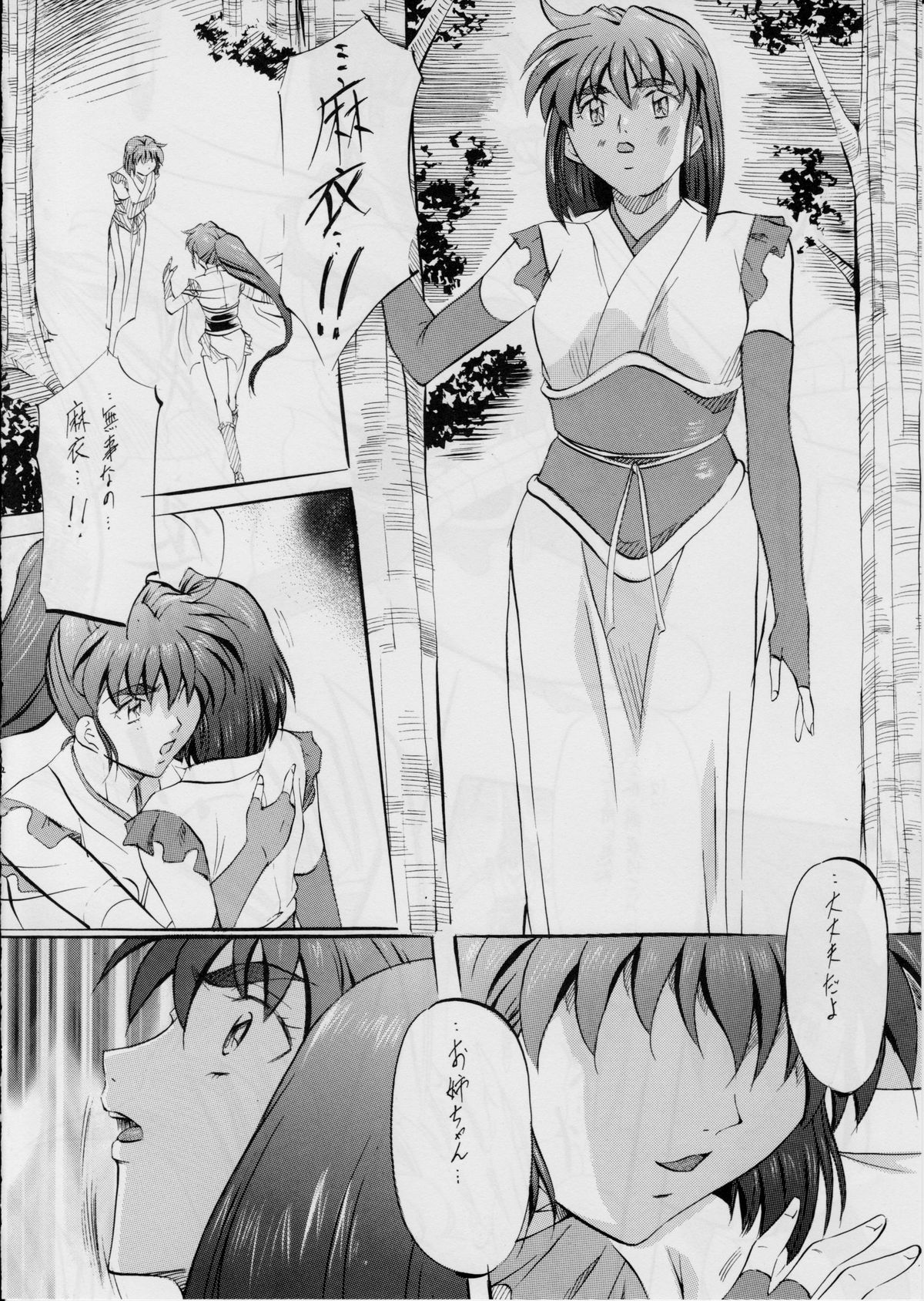 Ai & Mai Gaiden ~Shimai Yuri Choukyou~ page 11 full