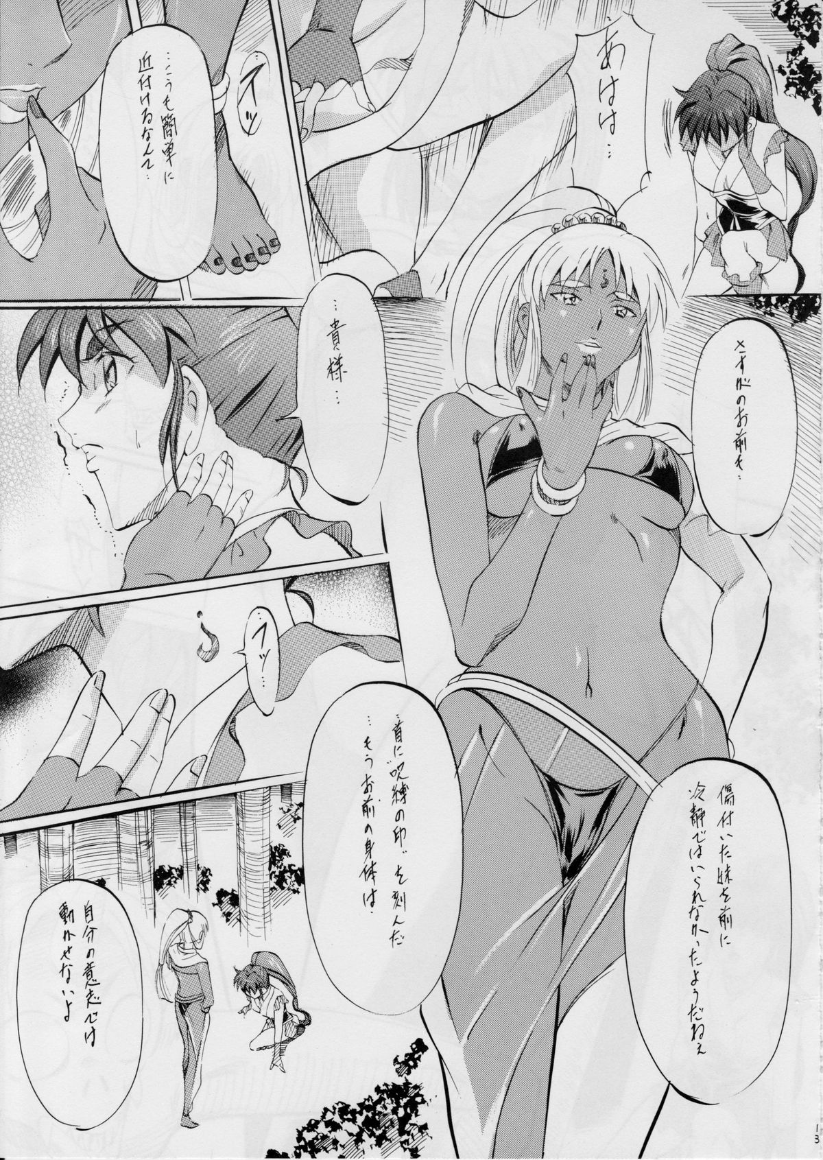 Ai & Mai Gaiden ~Shimai Yuri Choukyou~ page 12 full