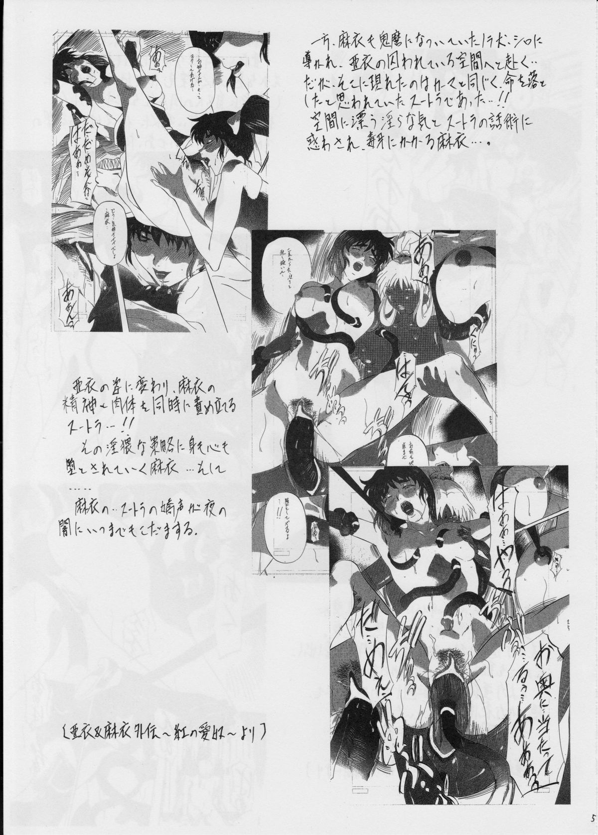 Ai & Mai Gaiden ~Shimai Yuri Choukyou~ page 4 full