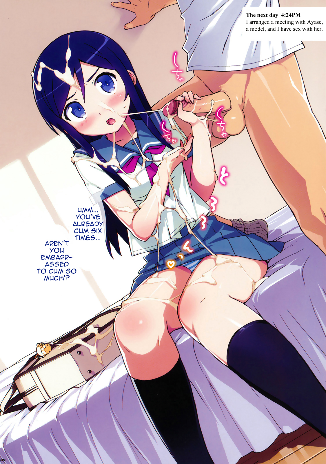 Ore no Imouto to, Imouto no Tomodachi ni Motto Nama de Nakadashi suru. | I'll Cum Inside My Little Sister, and Her Friends Too page 9 full