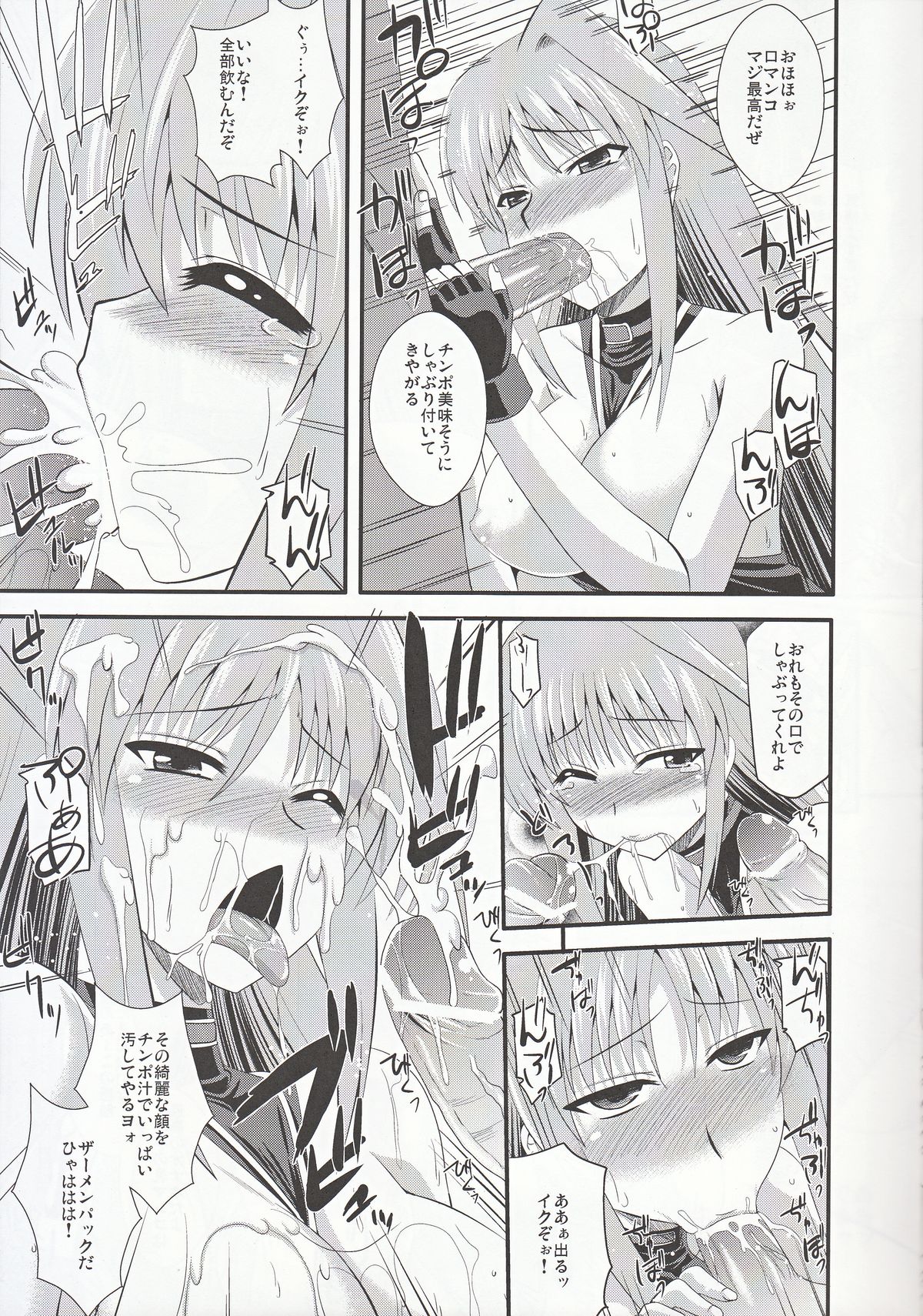Yami no Yuuwaku page 10 full