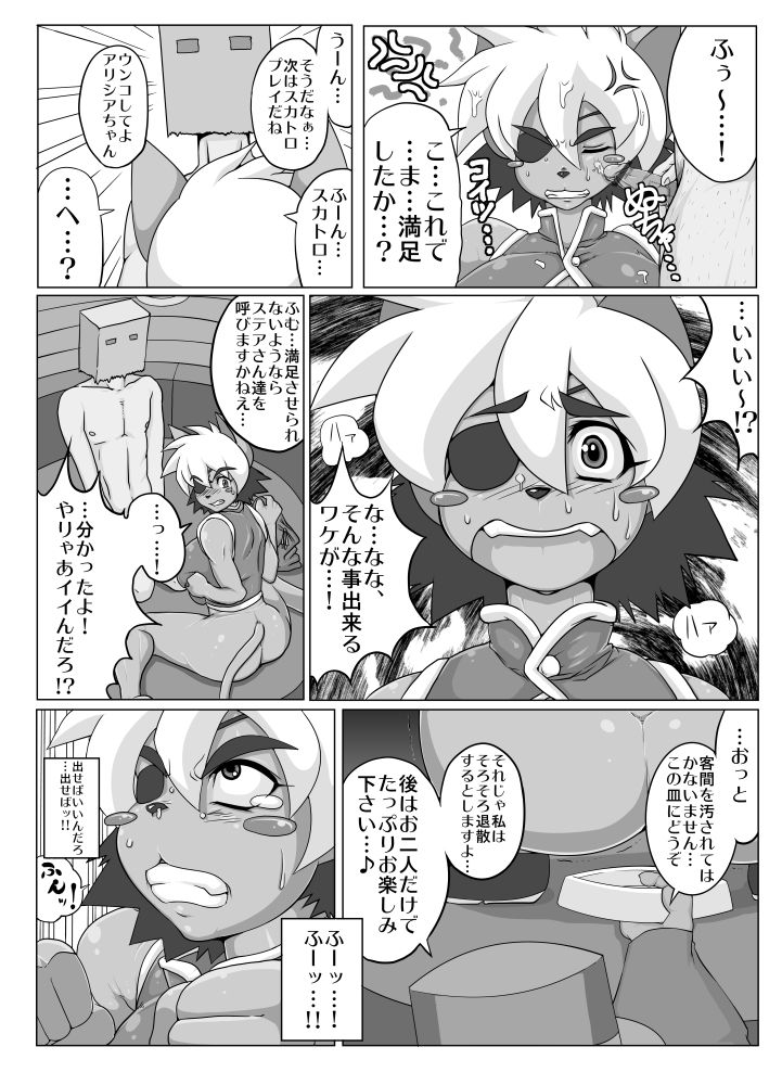 Hadairo. page 10 full
