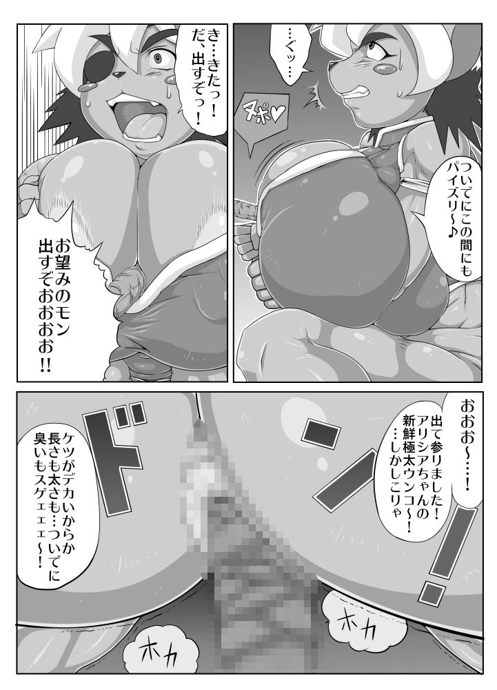 Hadairo. page 11 full