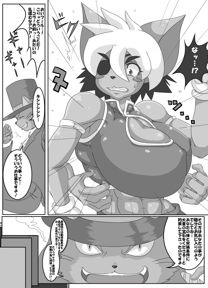 Hadairo. page 5 full