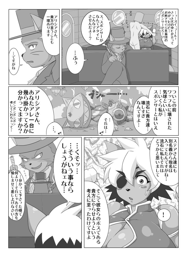 Hadairo. page 7 full