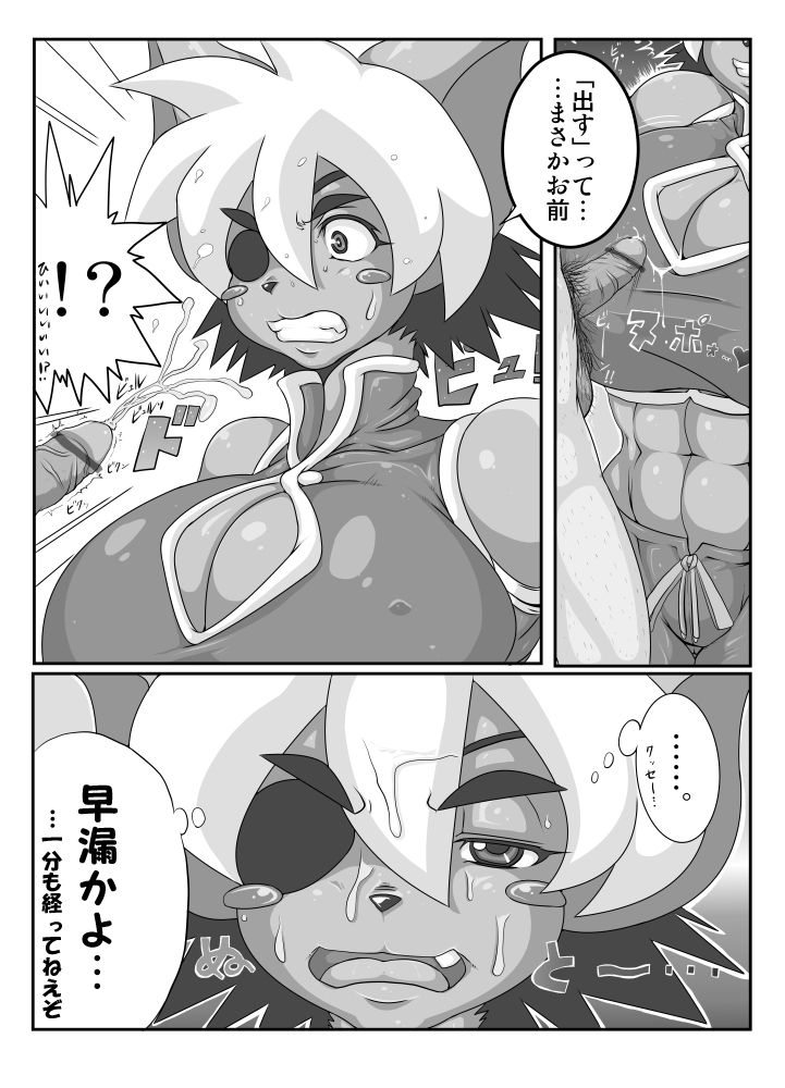Hadairo. page 9 full