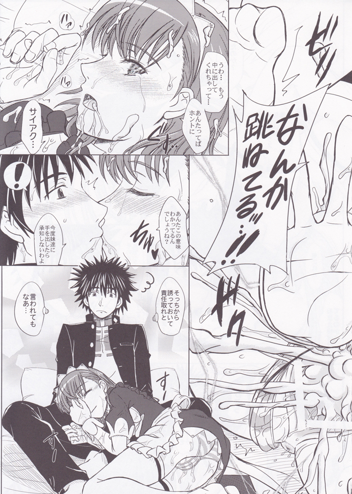 Kagaku to Majutsu no Maid Cafe page 12 full
