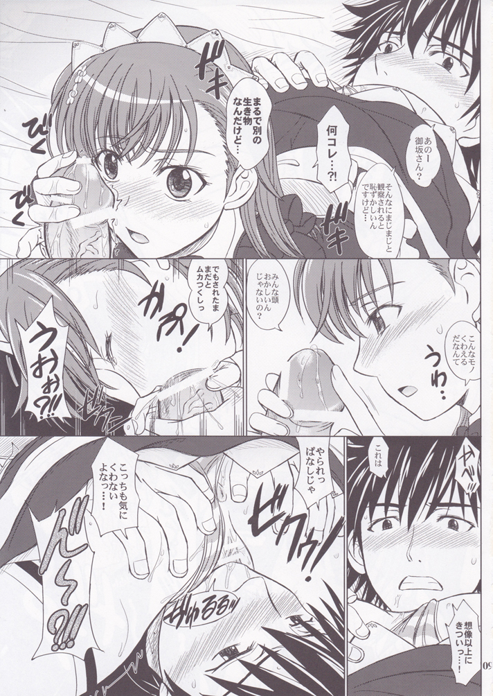Kagaku to Majutsu no Maid Cafe page 8 full