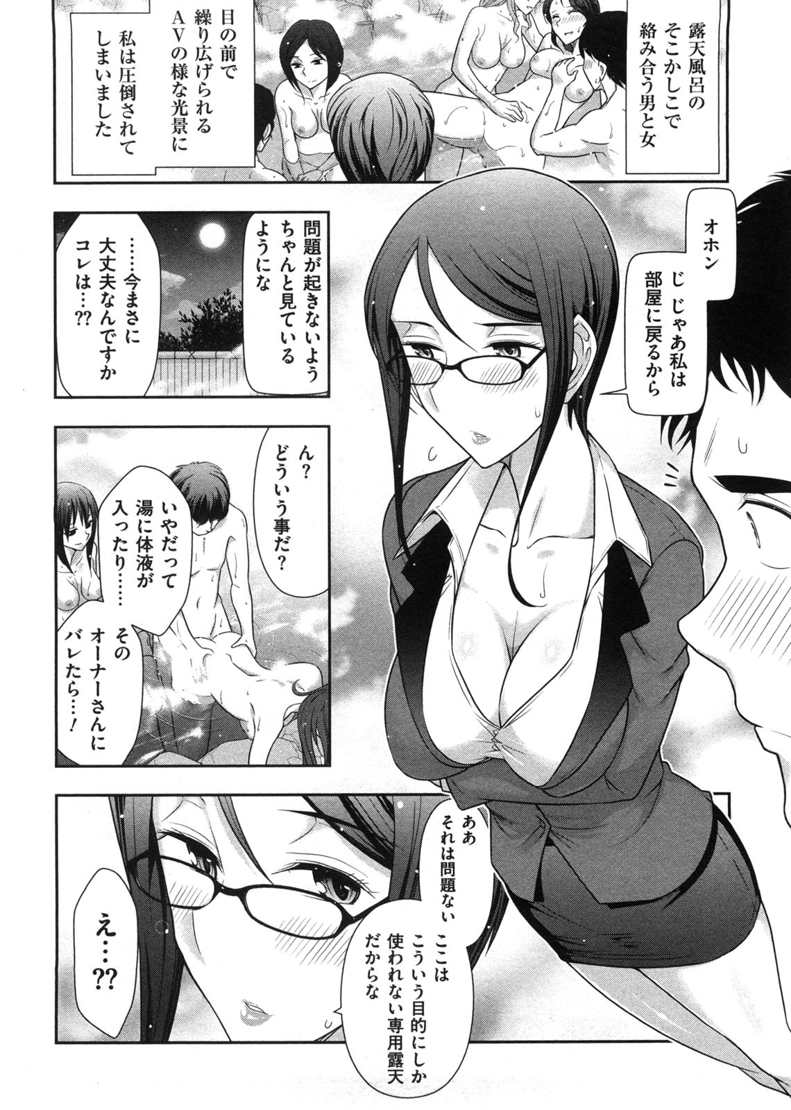 Mix Party page 11 full