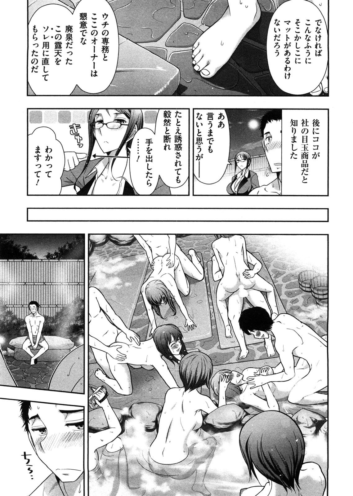 Mix Party page 12 full