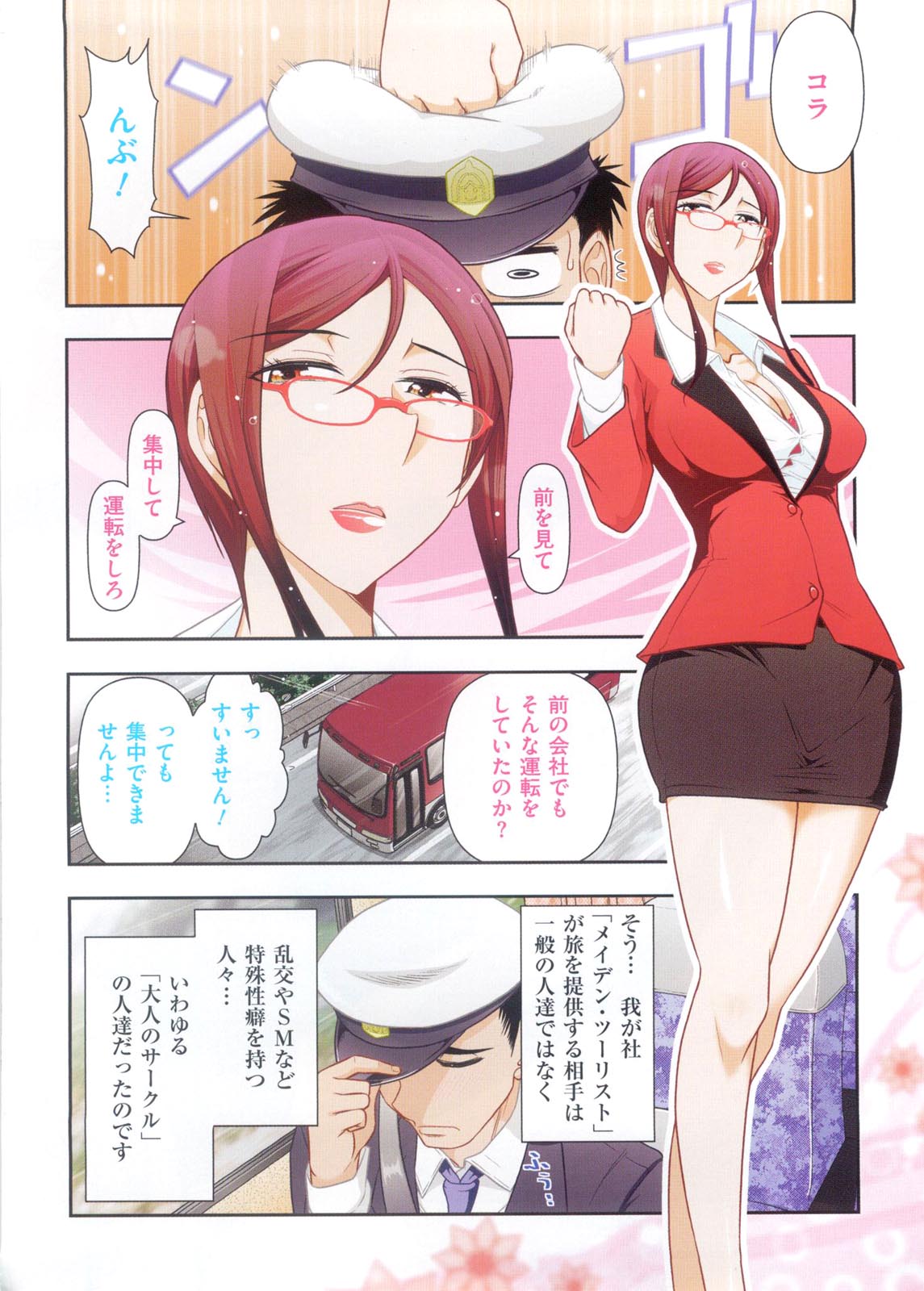 Mix Party page 7 full
