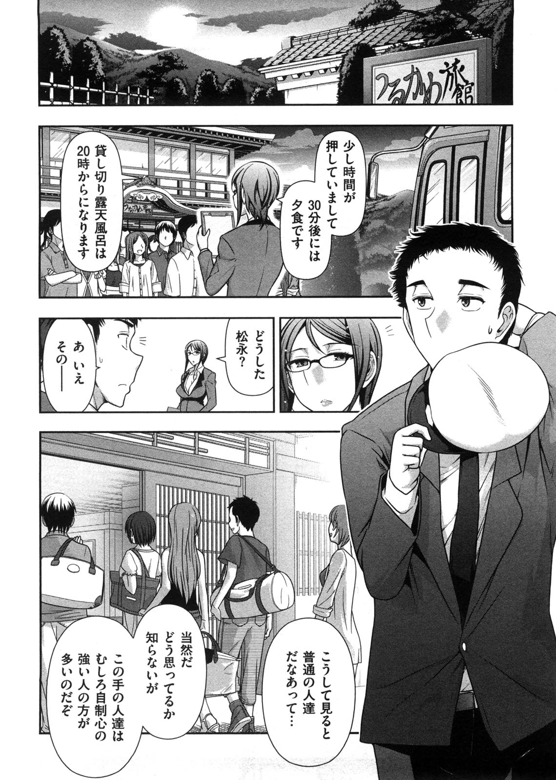 Mix Party page 9 full