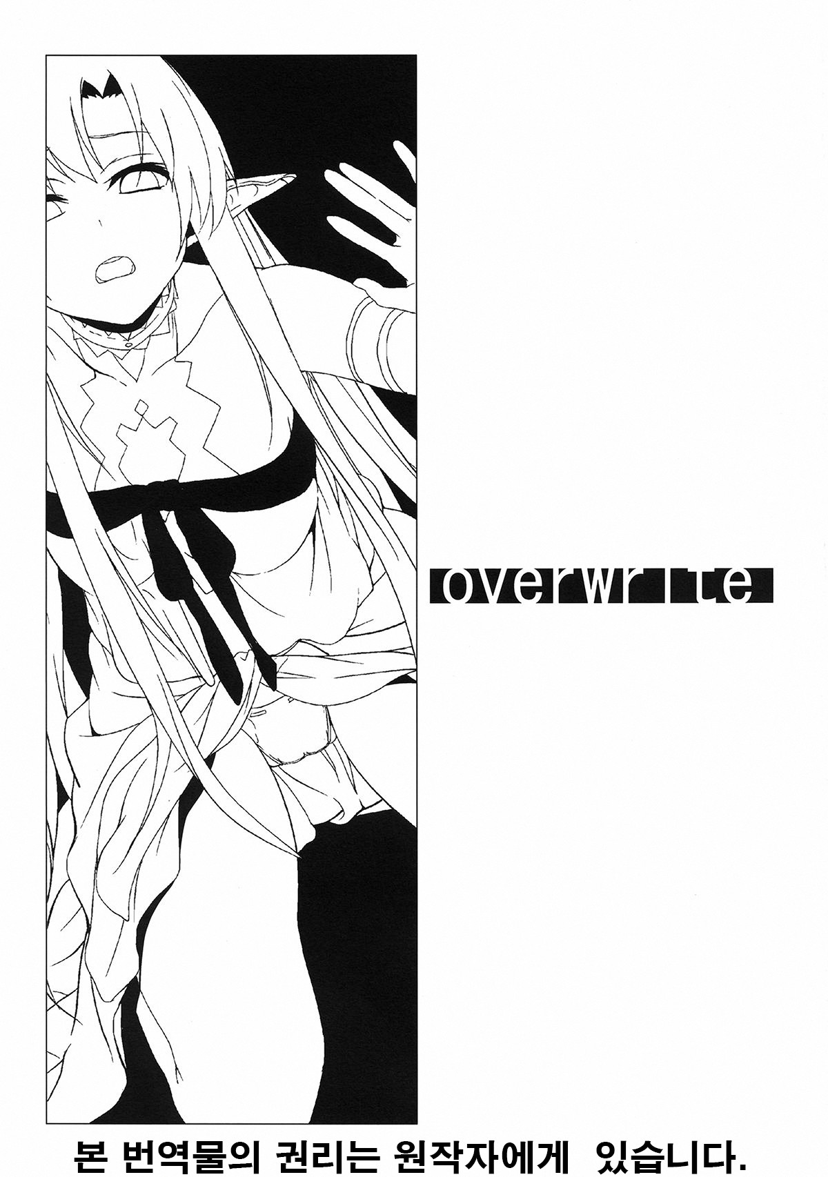 overwrite page 2 full