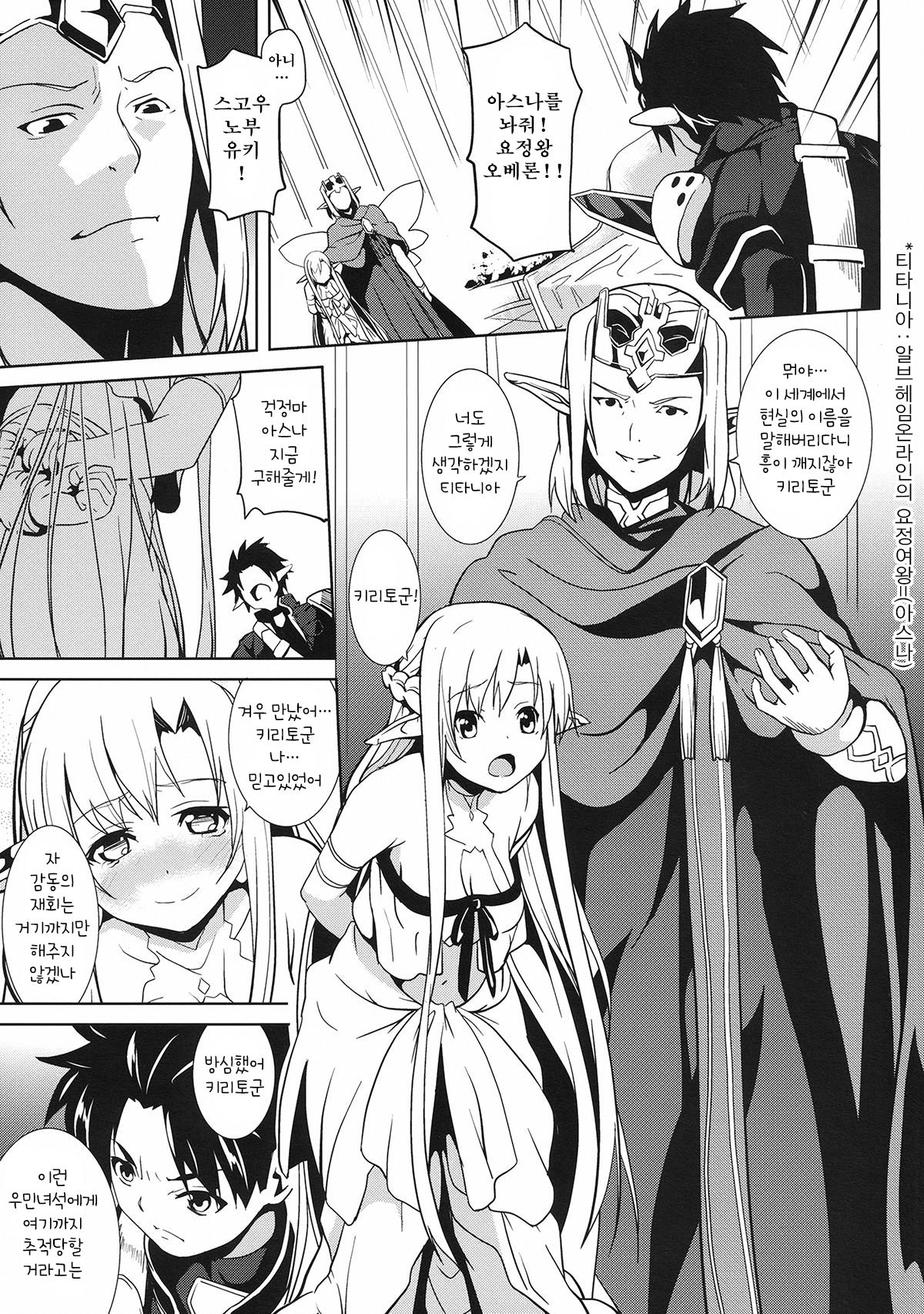 overwrite page 3 full