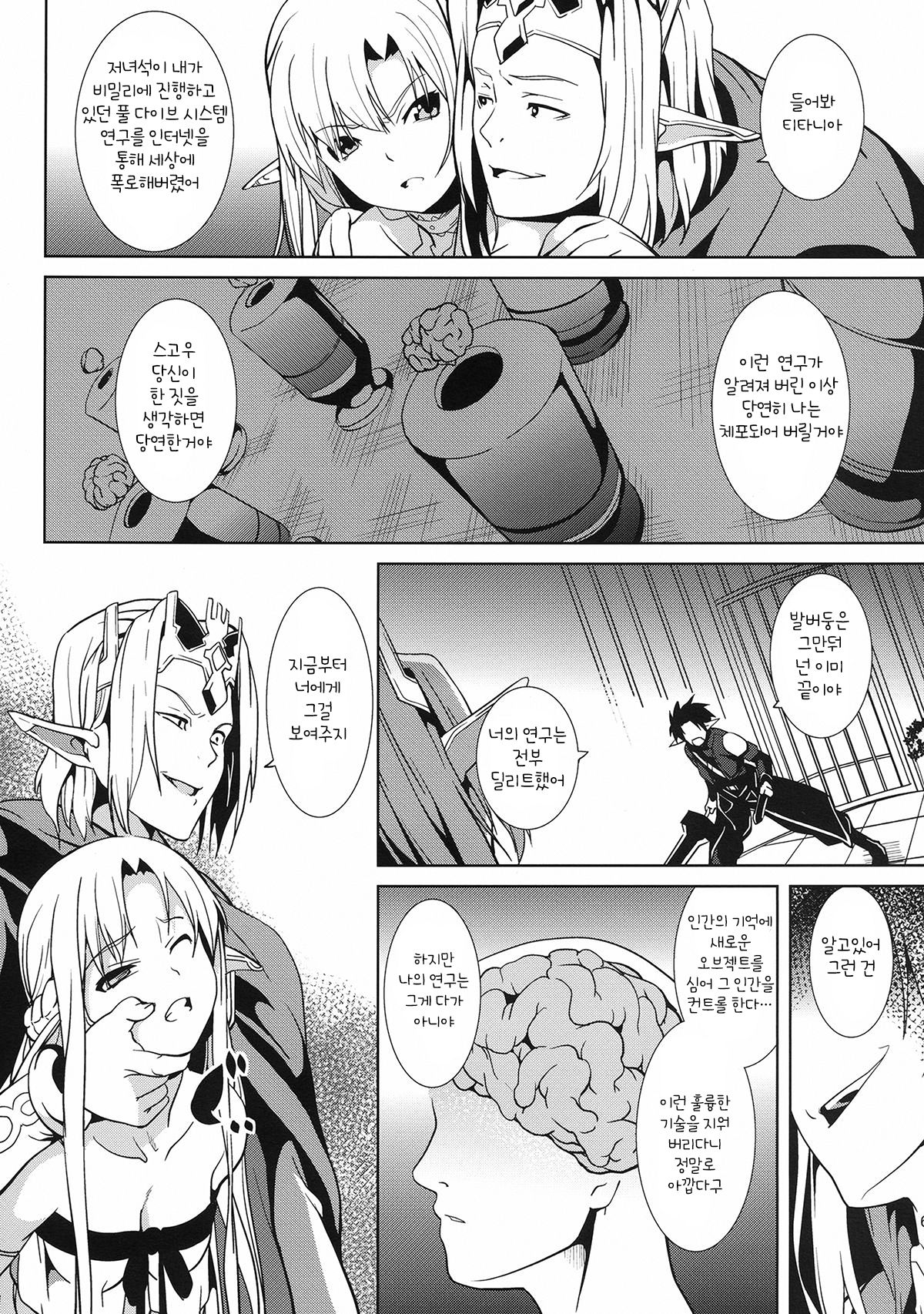 overwrite page 4 full