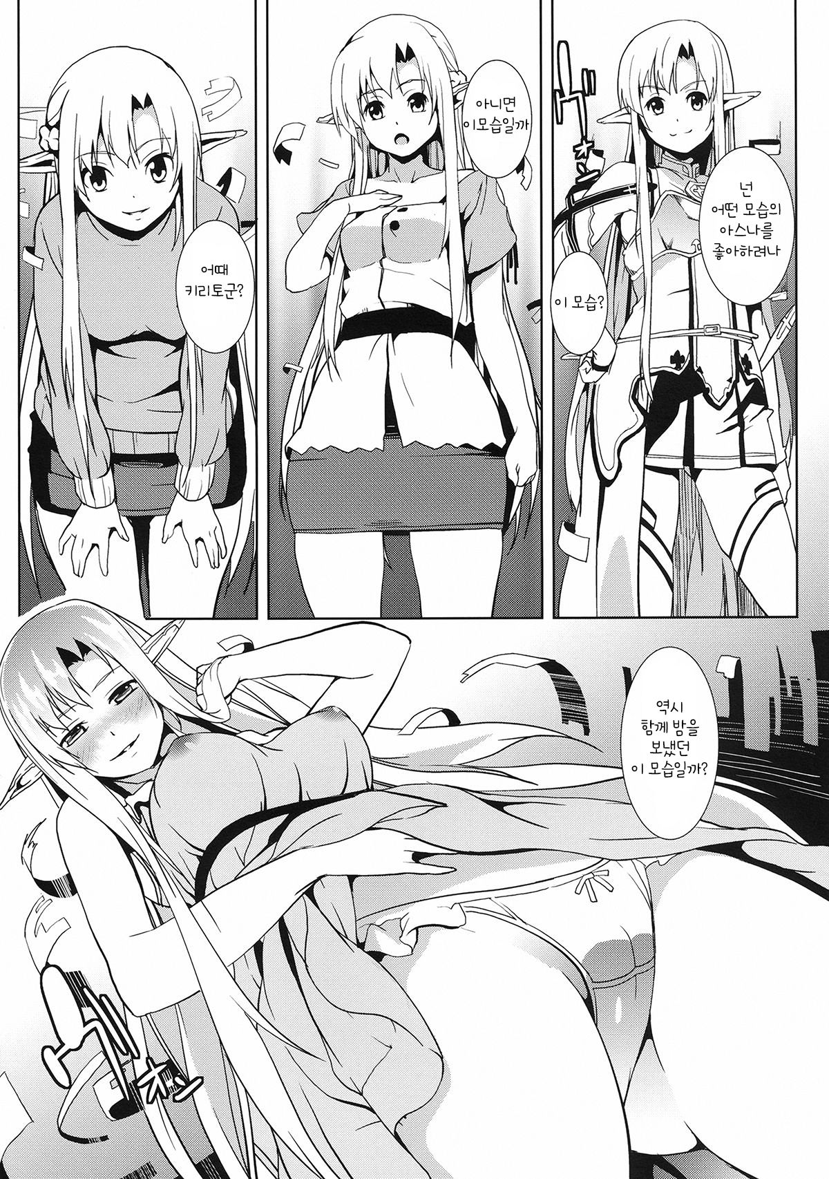 overwrite page 9 full